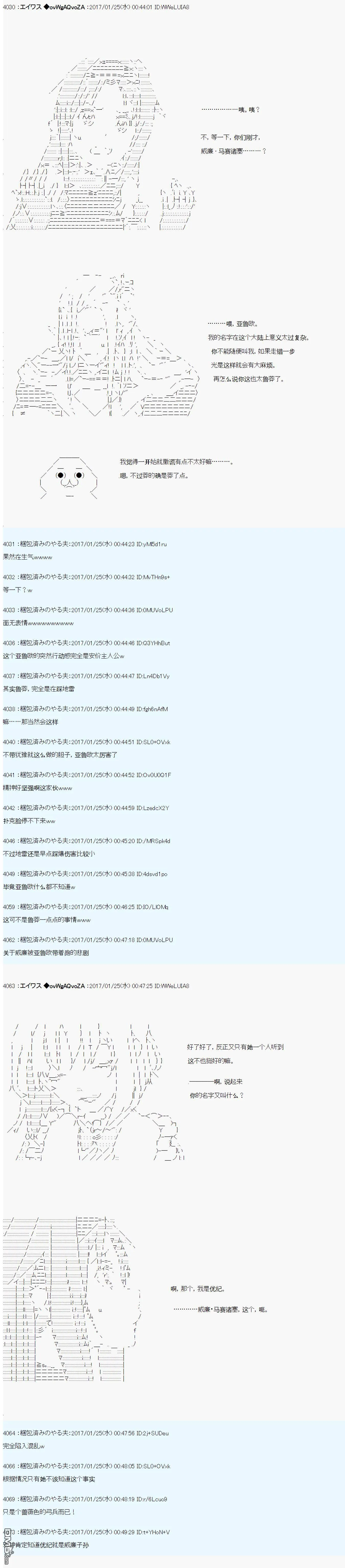 魔剑物语AM6 第22页
