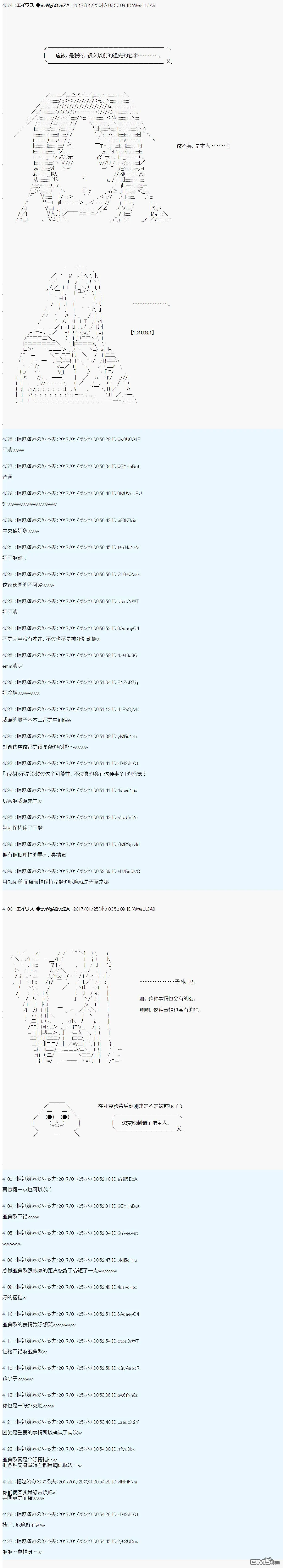 魔剑物语AM6 第23页