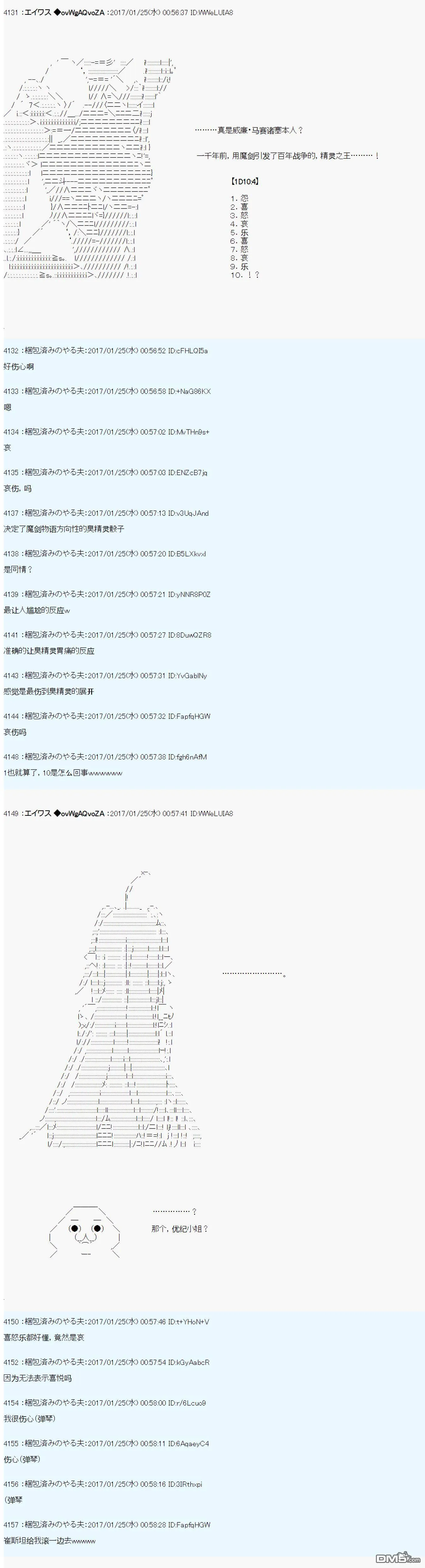 魔剑物语AM6 第24页