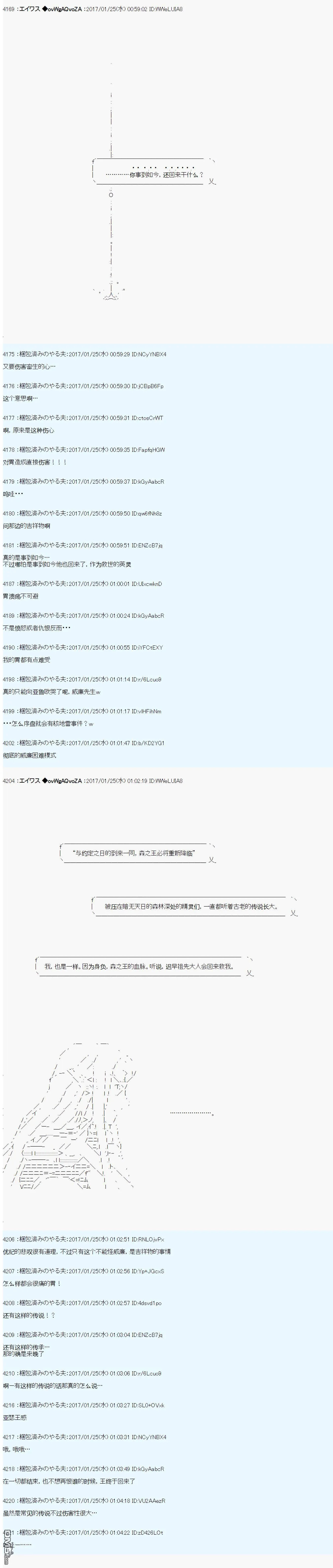 魔剑物语AM6 第25页