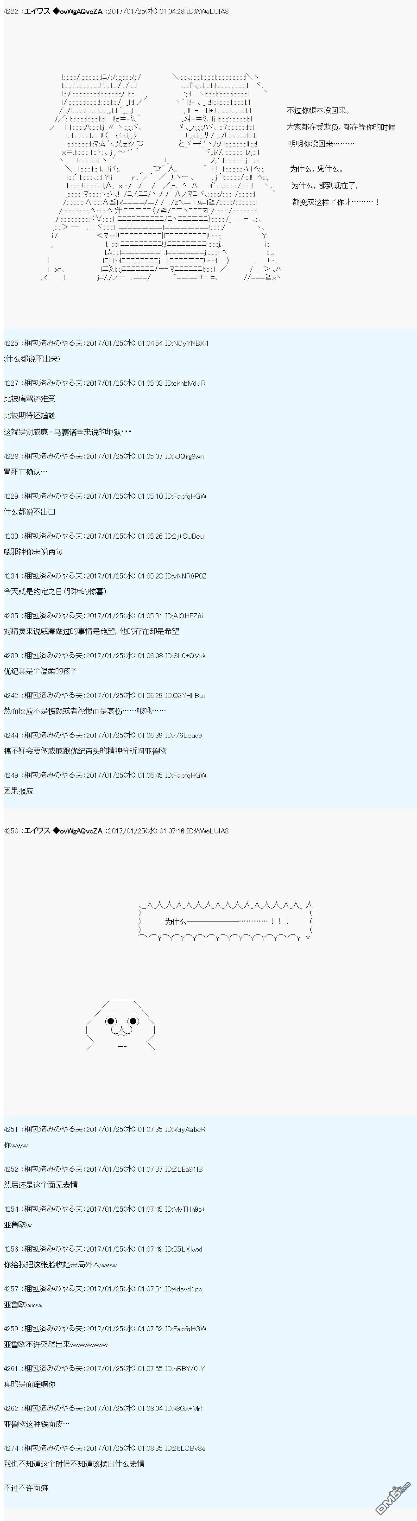 魔剑物语AM6 第26页