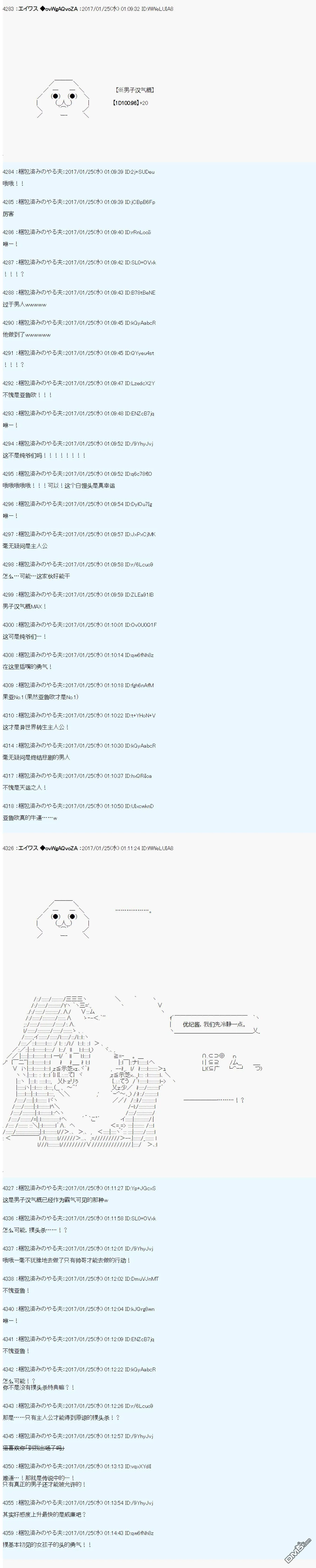 魔剑物语AM6 第27页