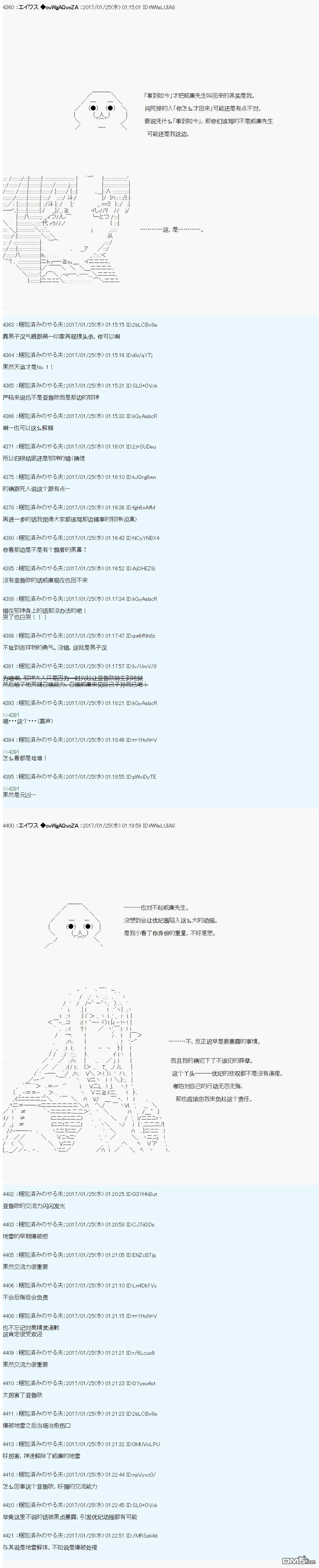 魔剑物语AM6 第28页