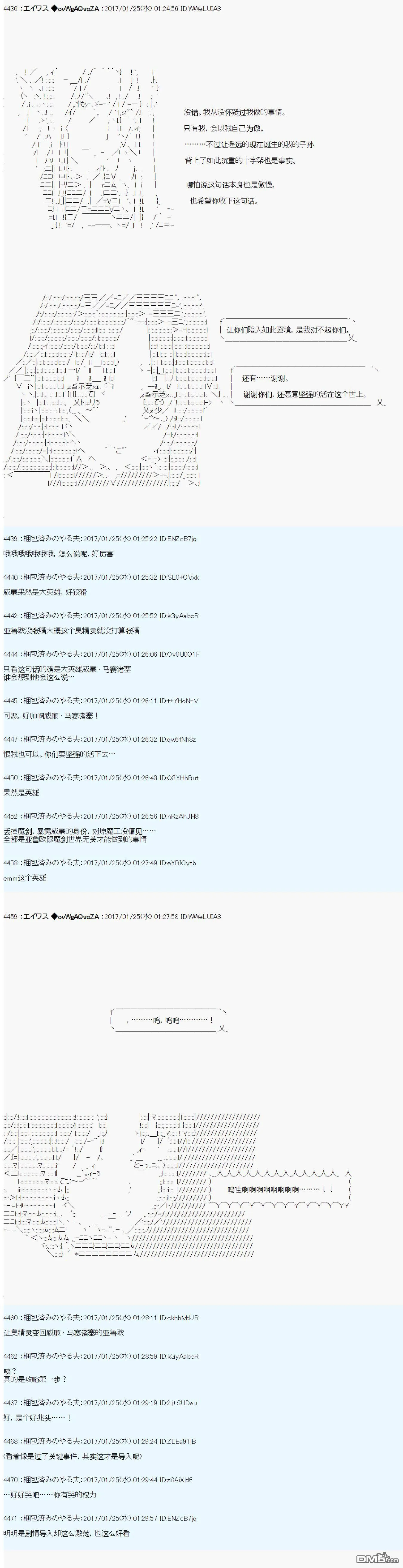 魔剑物语AM6 第29页