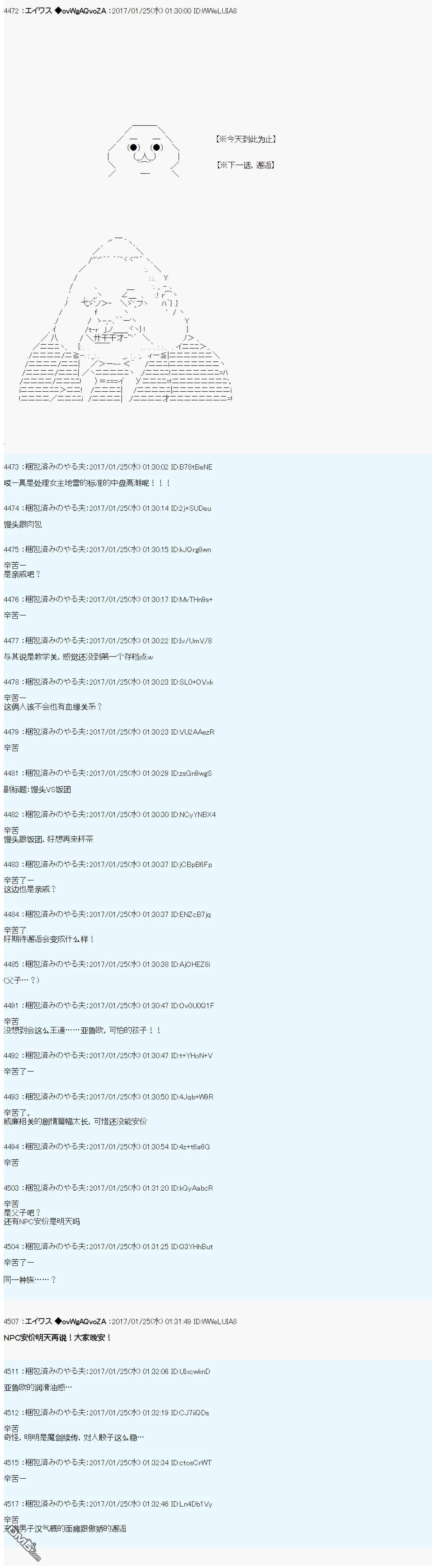 魔剑物语AM6 第30页