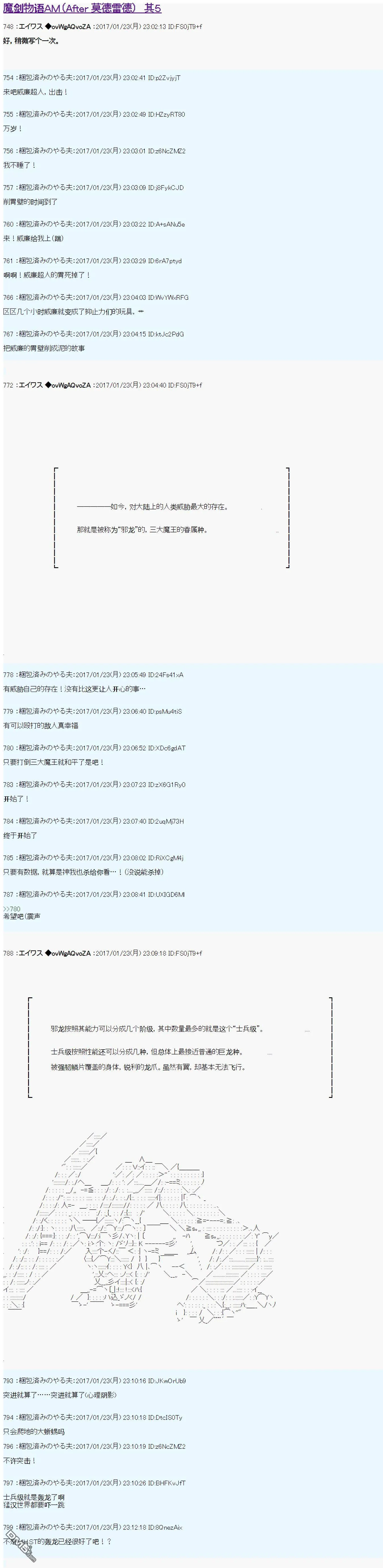魔剑物语AM5 第1页