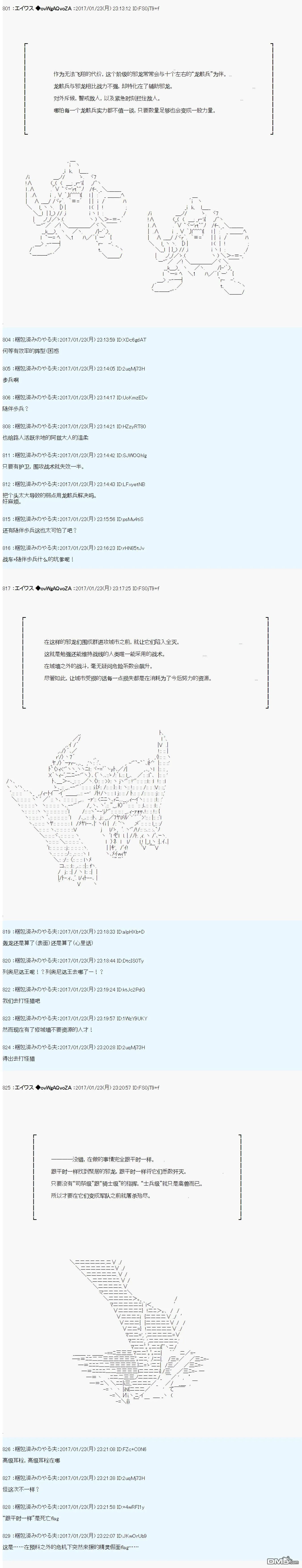 魔剑物语AM5 第2页