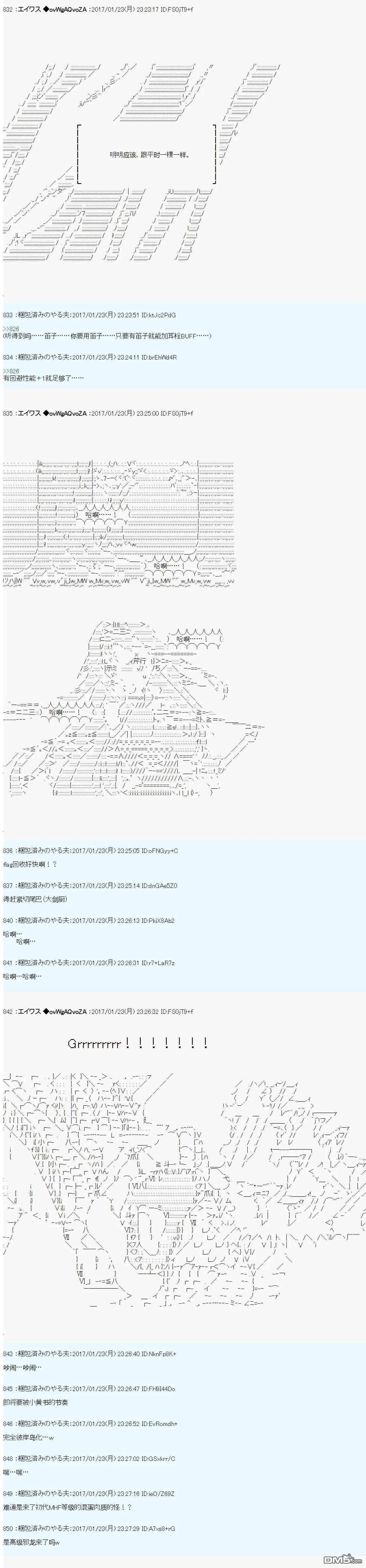 魔剑物语AM5 第3页