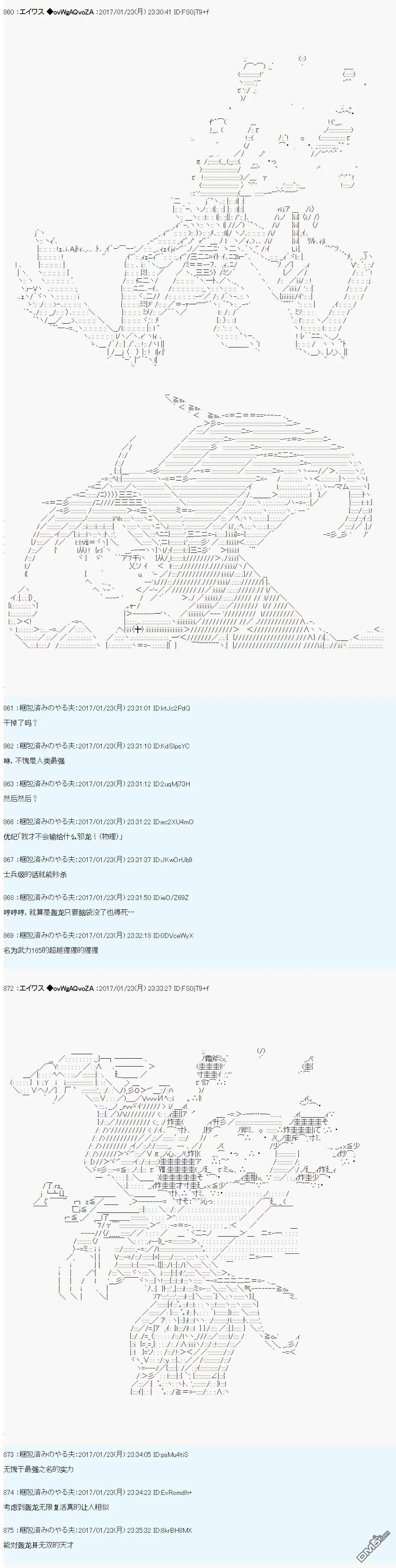 魔剑物语AM5 第4页