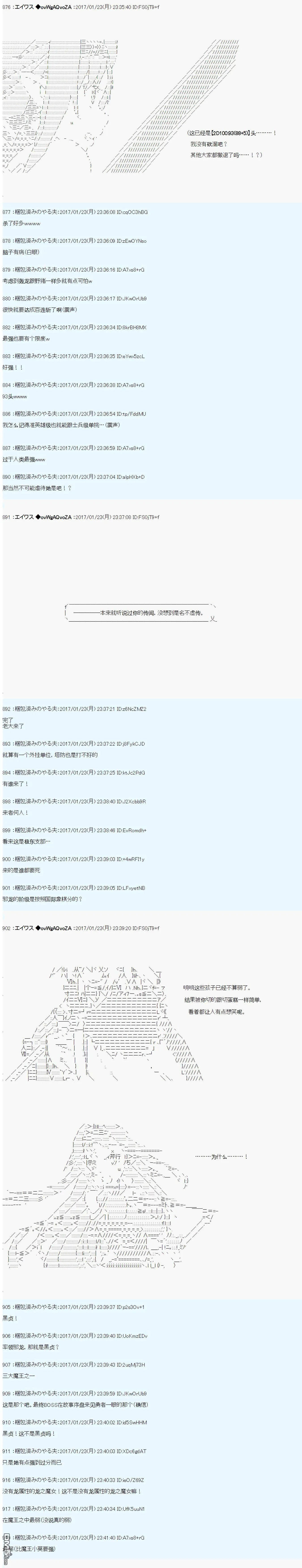 魔剑物语AM5 第5页