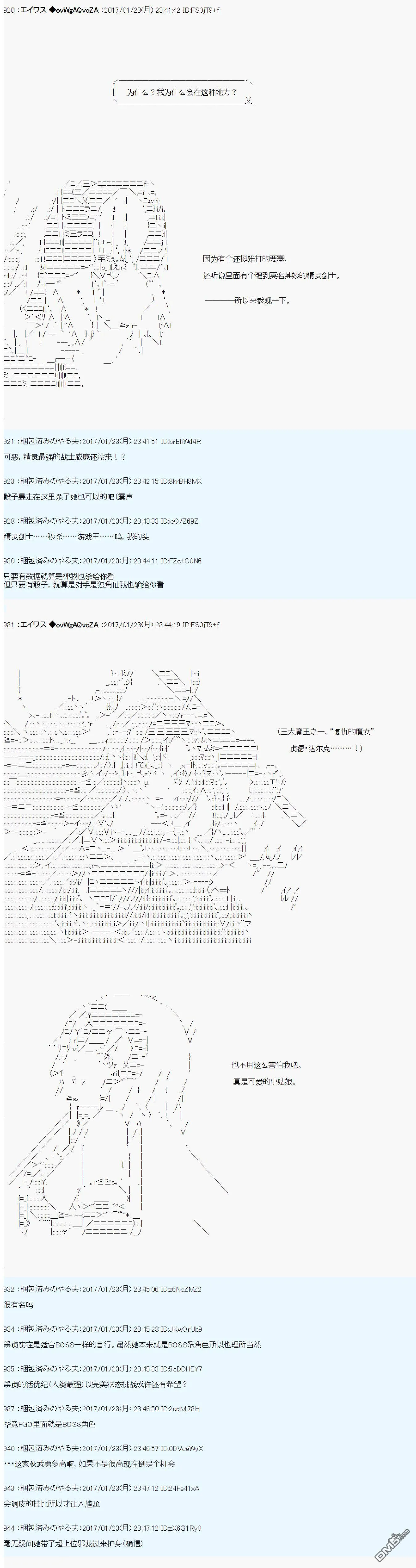 魔剑物语AM5 第6页