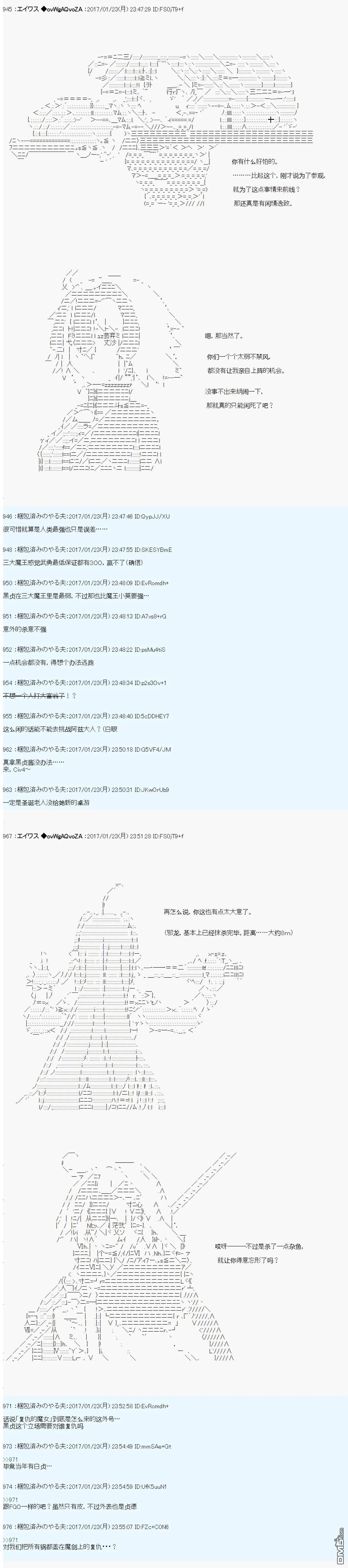 魔剑物语AM5 第7页