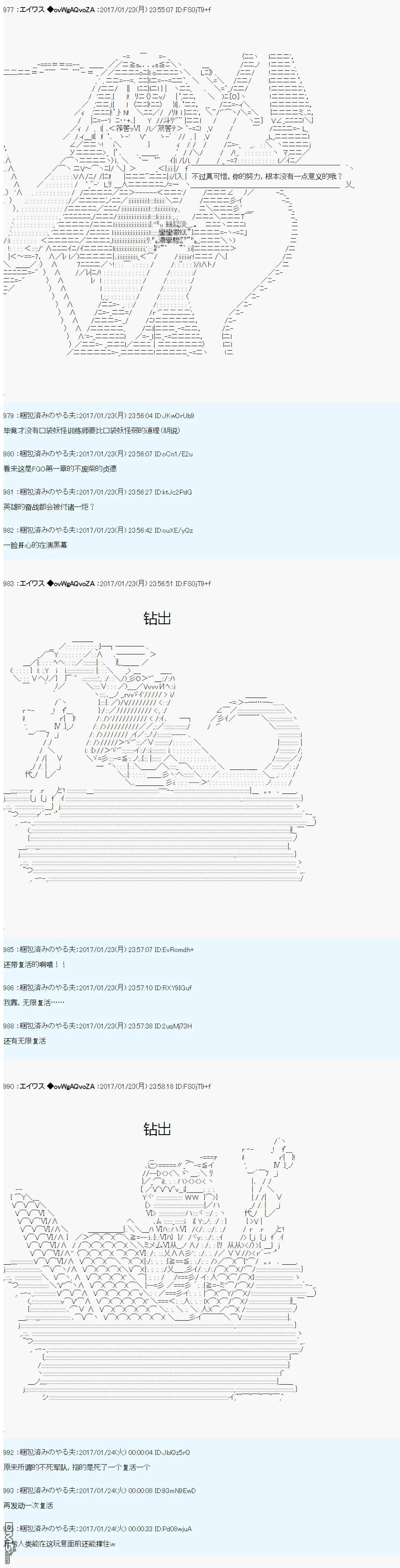 魔剑物语AM5 第8页