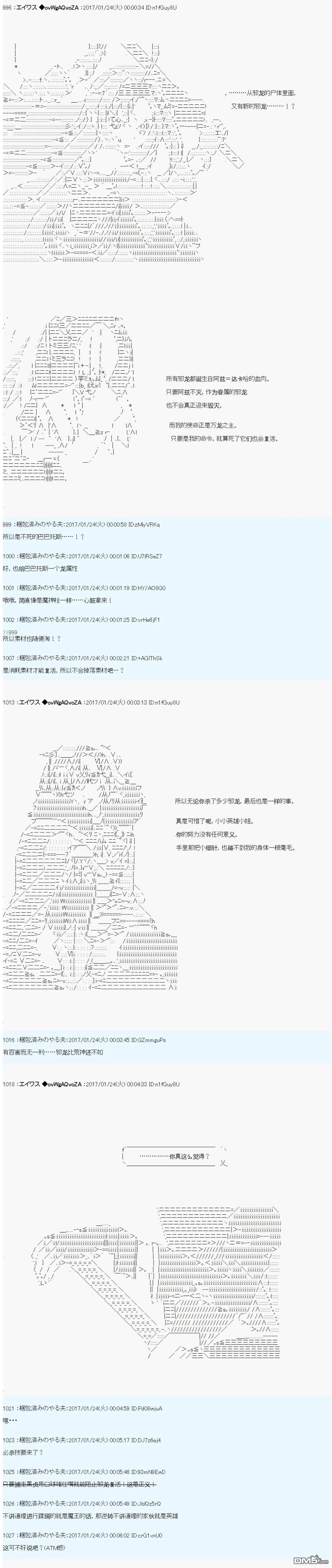 魔剑物语AM5 第9页