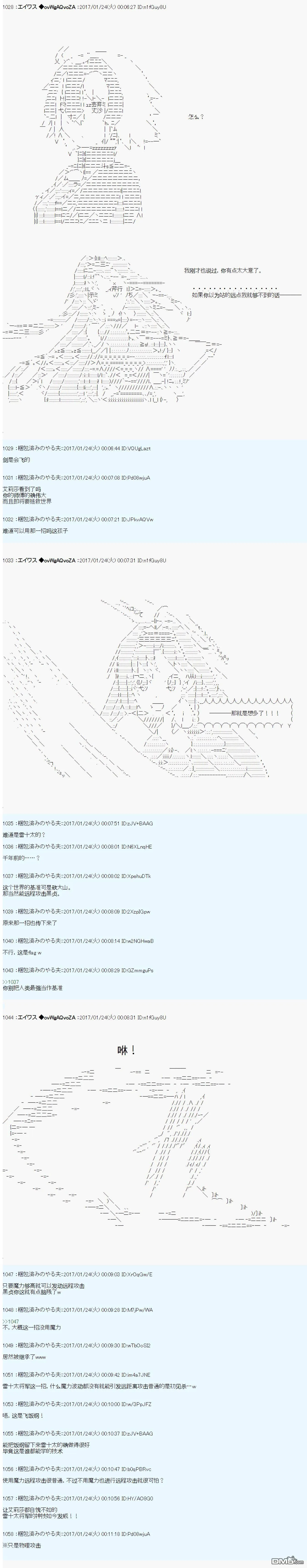 魔剑物语AM5 第10页
