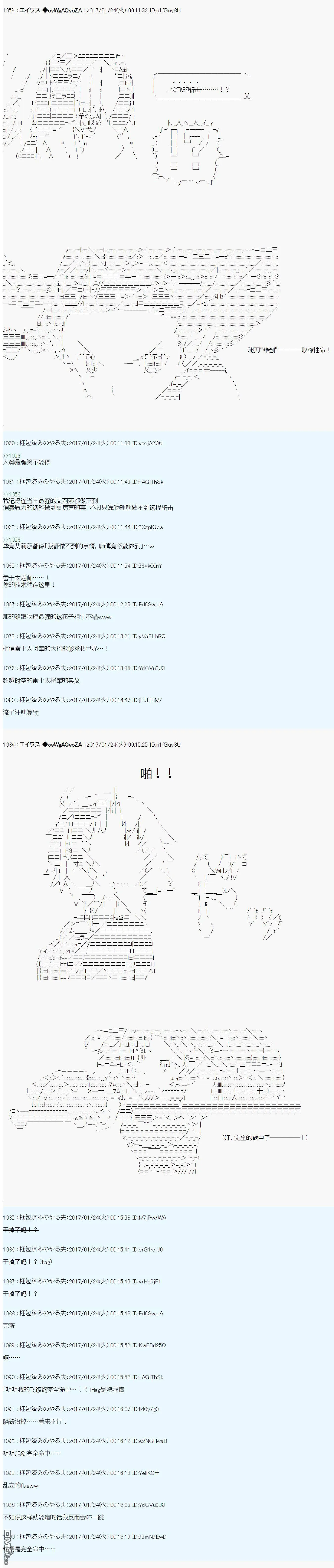 魔剑物语AM5 第11页