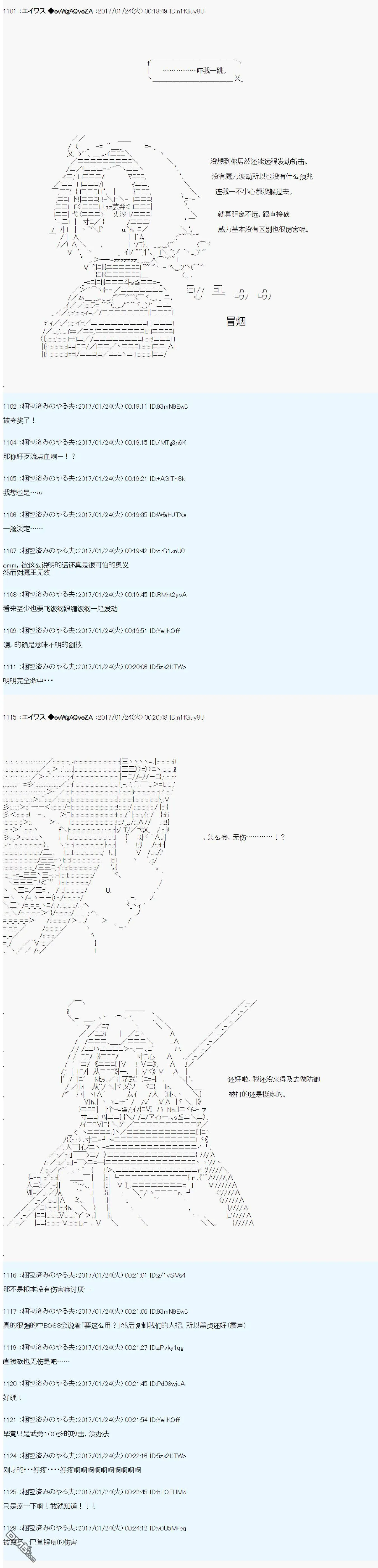魔剑物语AM5 第12页