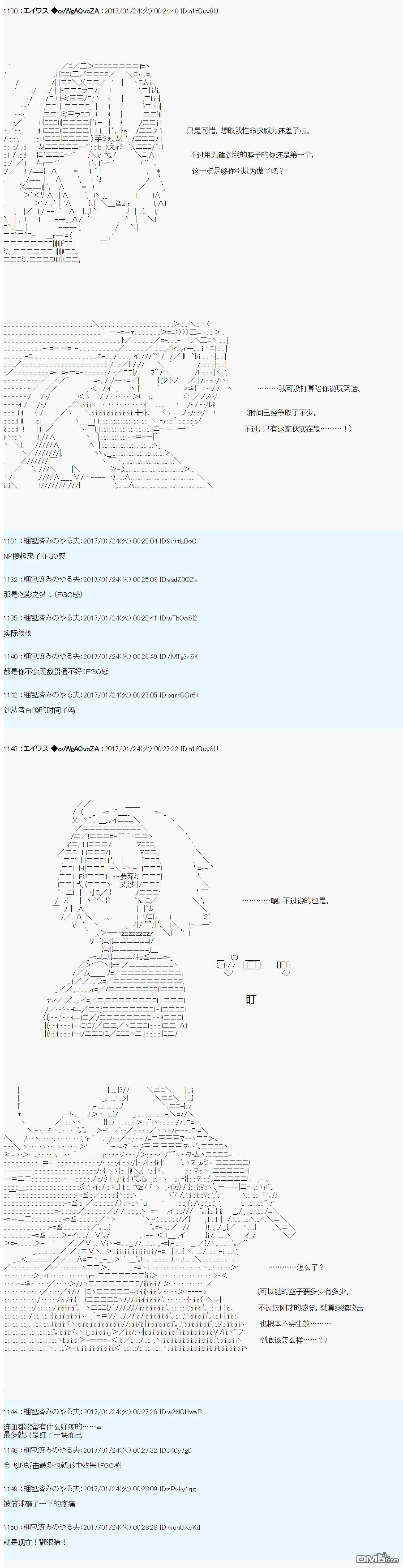 魔剑物语AM5 第13页
