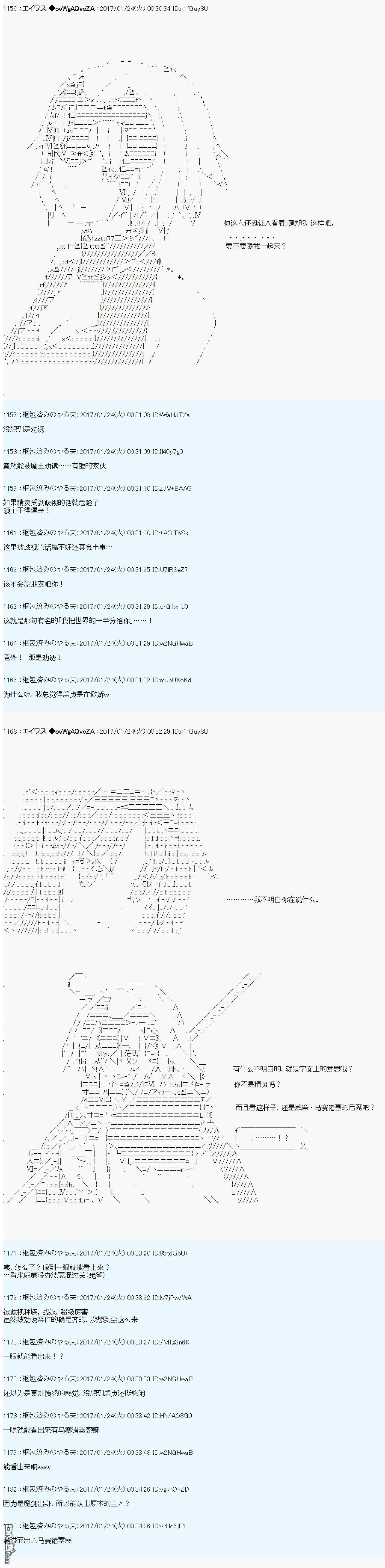 魔剑物语AM5 第14页