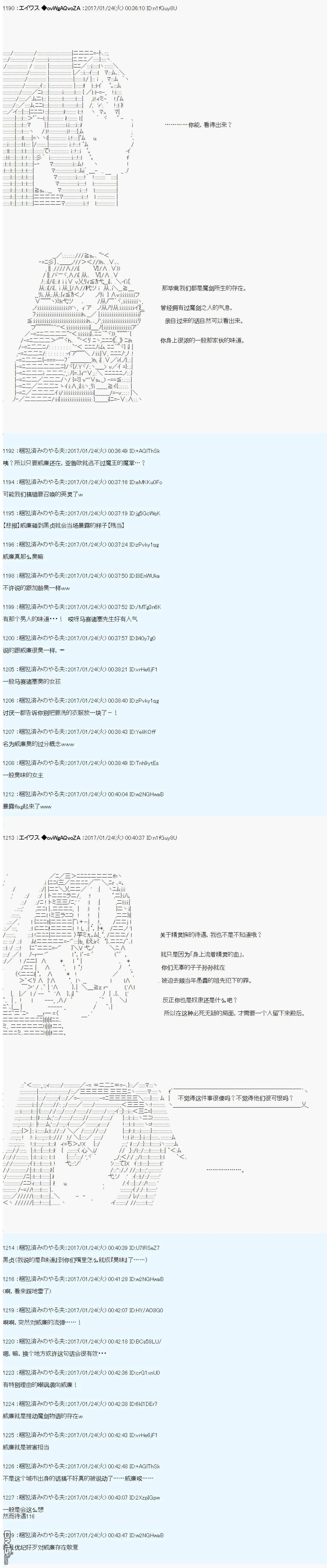 魔剑物语AM5 第15页