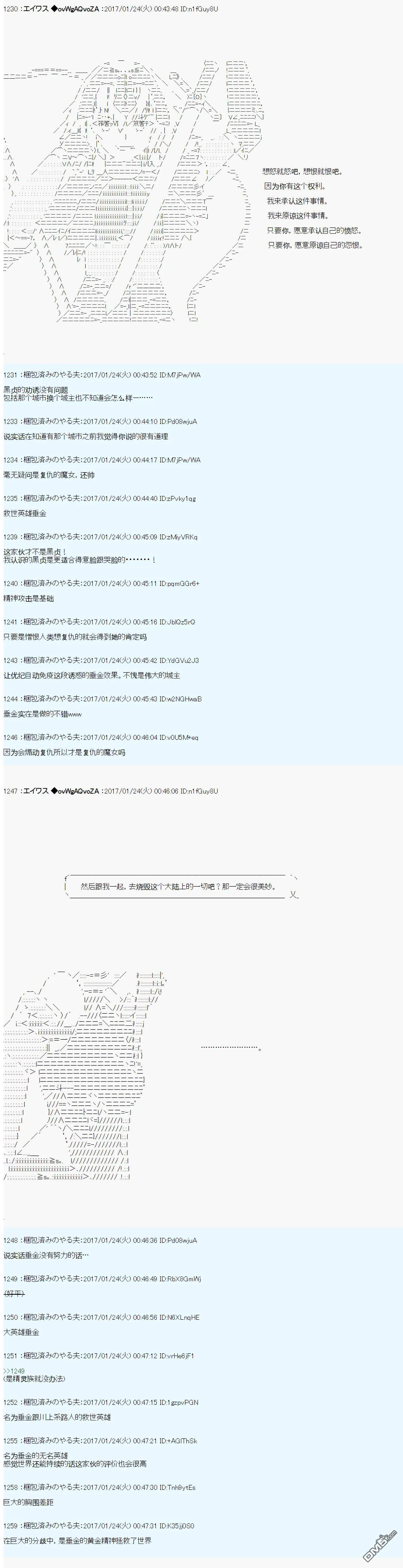 魔剑物语AM5 第16页