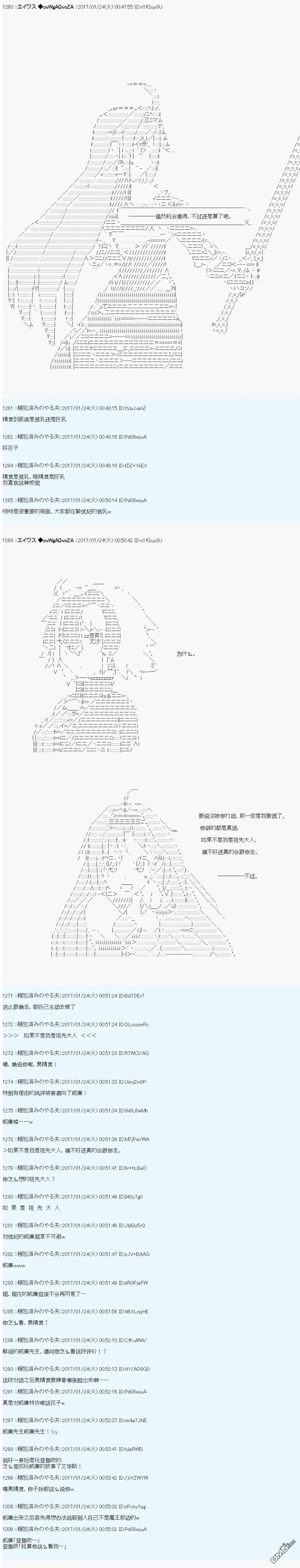 魔剑物语AM5 第17页