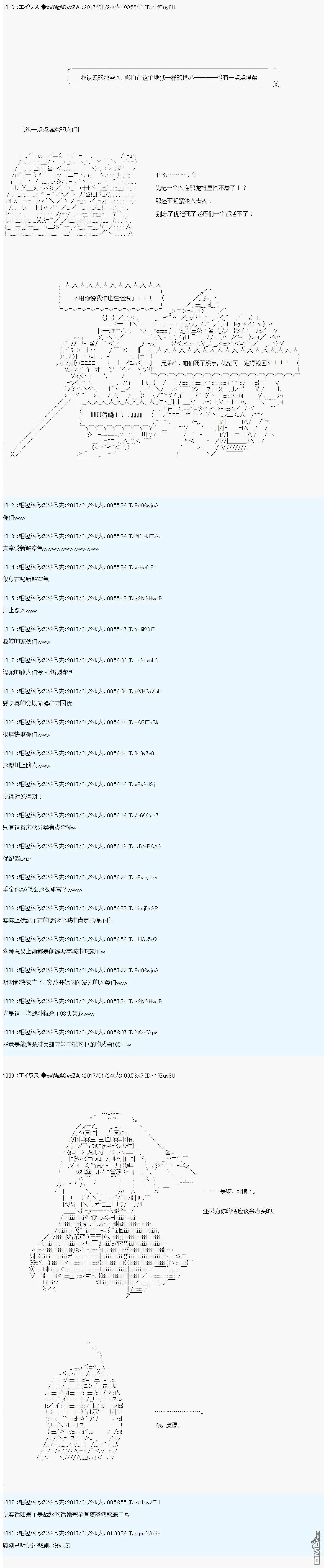 魔剑物语AM5 第18页