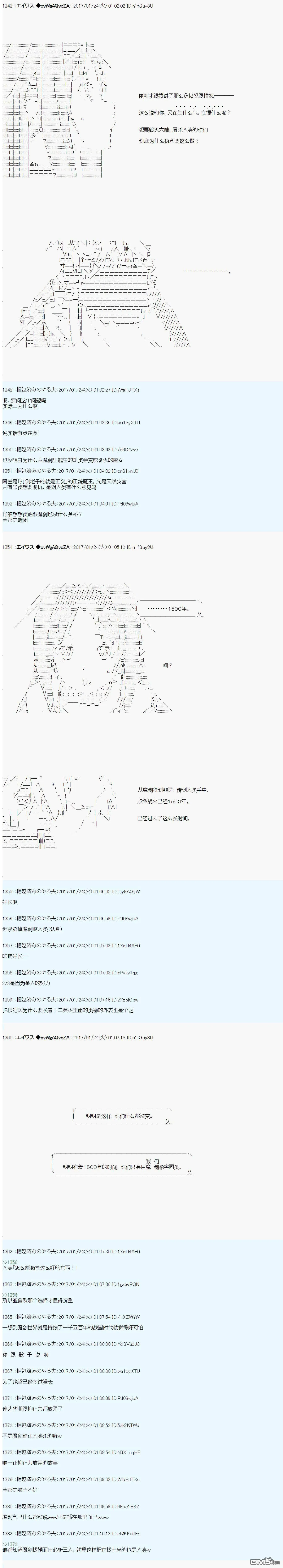 魔剑物语AM5 第19页