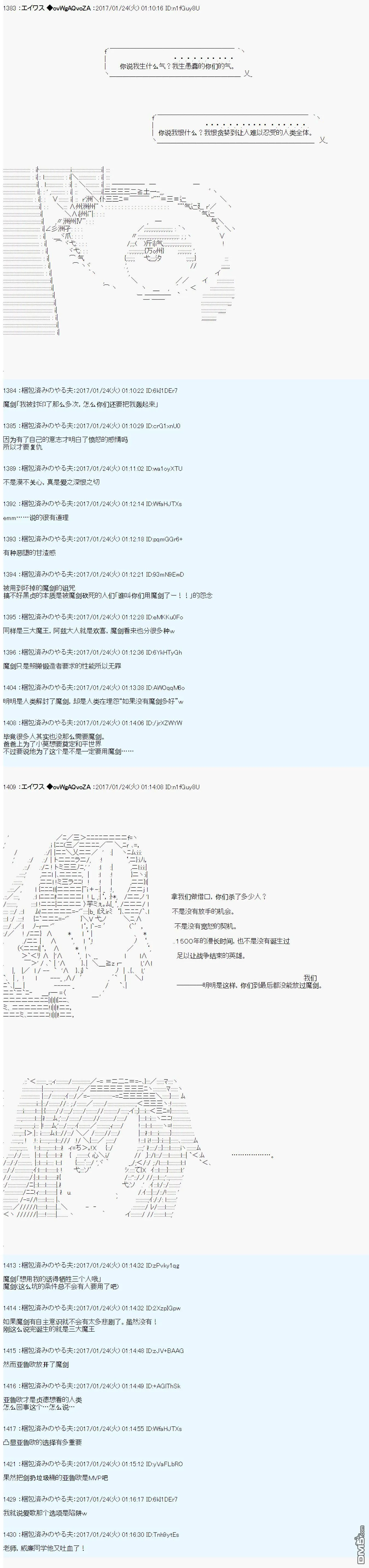 魔剑物语AM5 第20页
