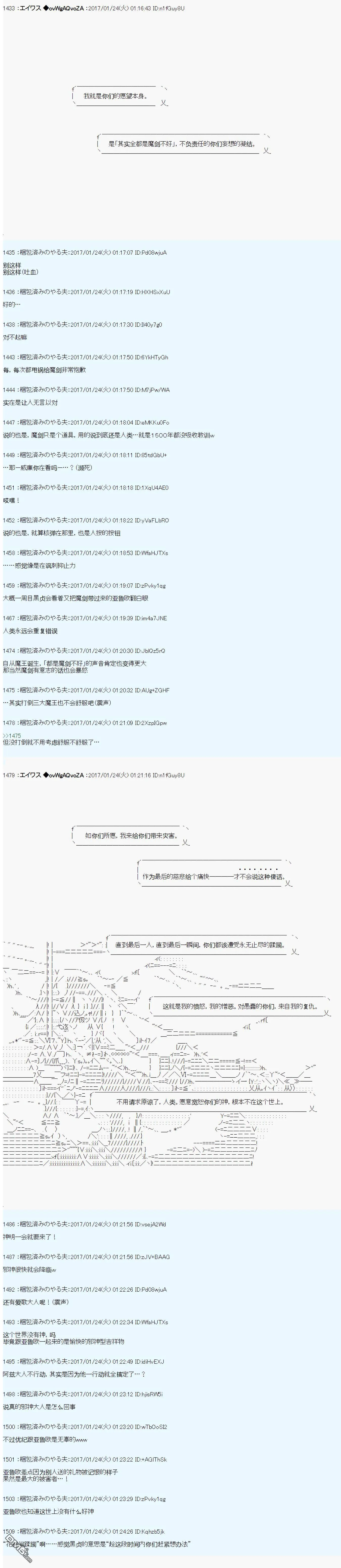 魔剑物语AM5 第21页