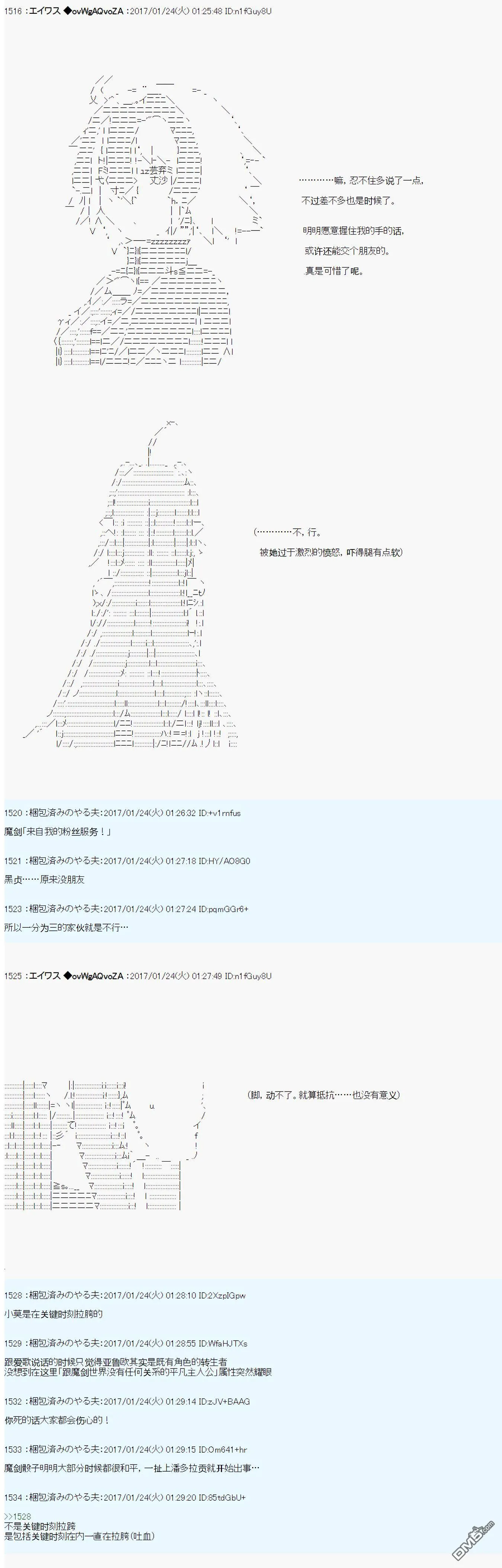 魔剑物语AM5 第22页