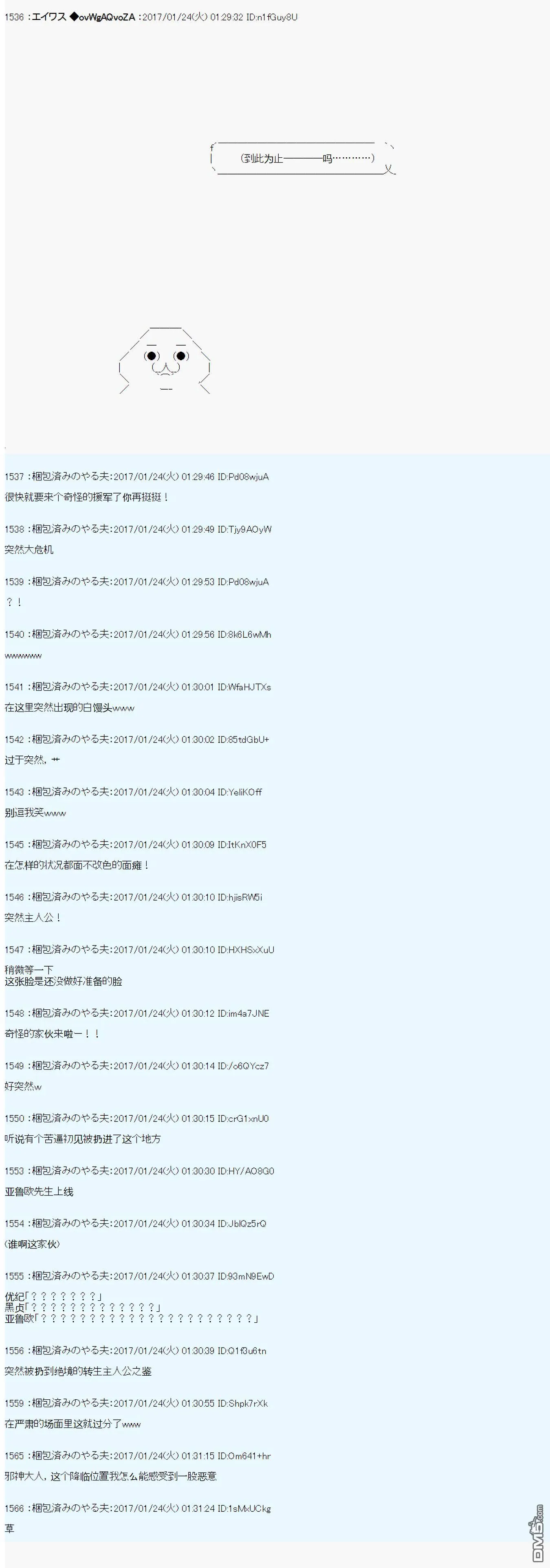 魔剑物语AM5 第23页