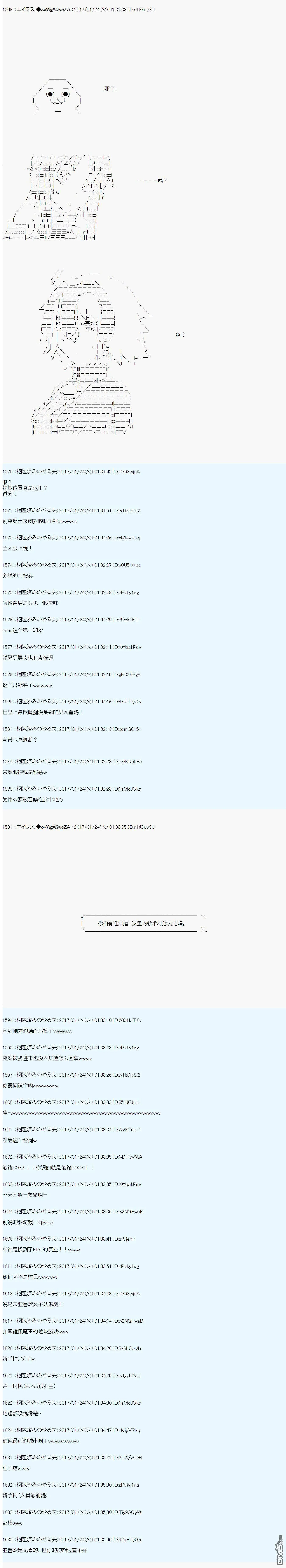 魔剑物语AM5 第24页