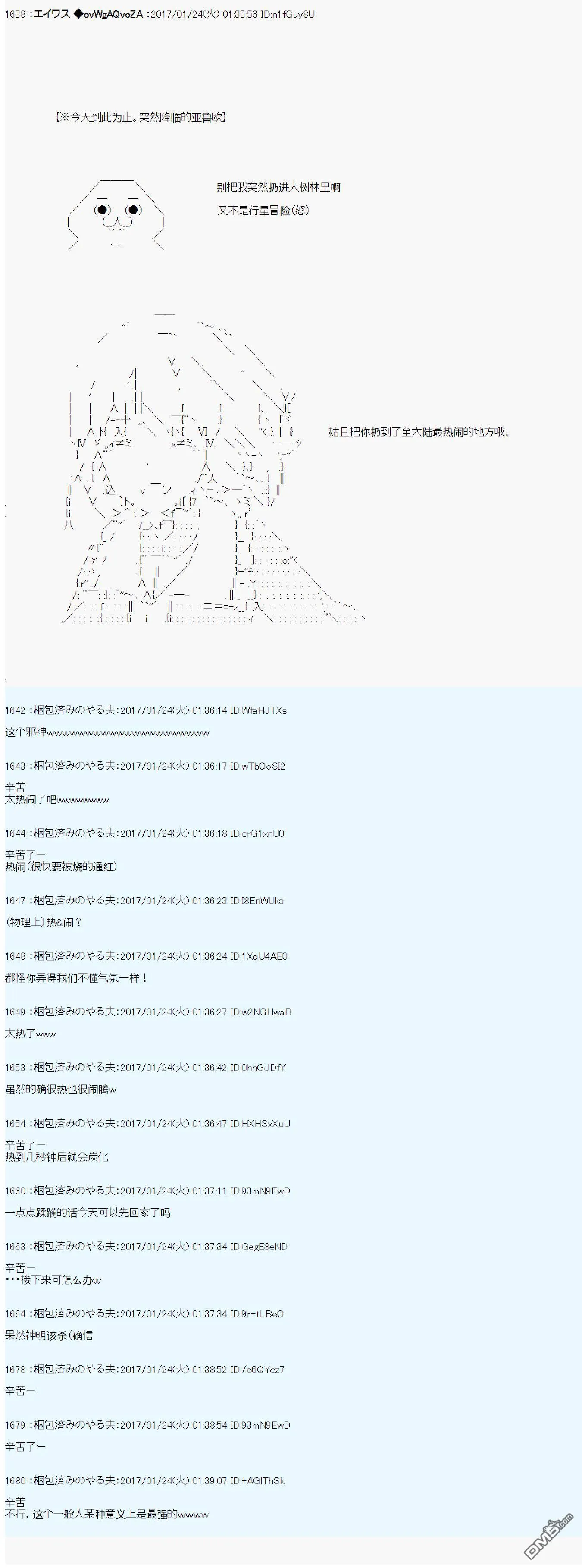 魔剑物语AM5 第25页
