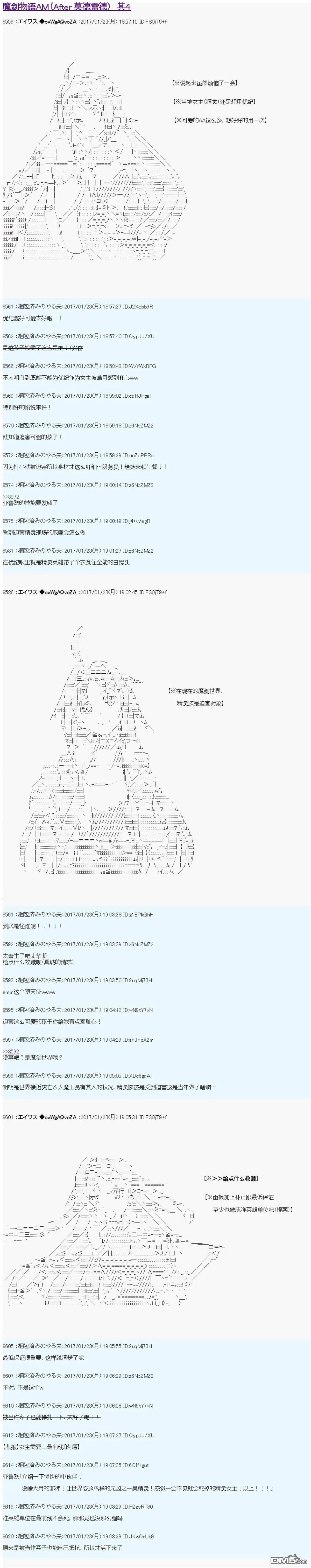 魔剑物语AM4 第1页
