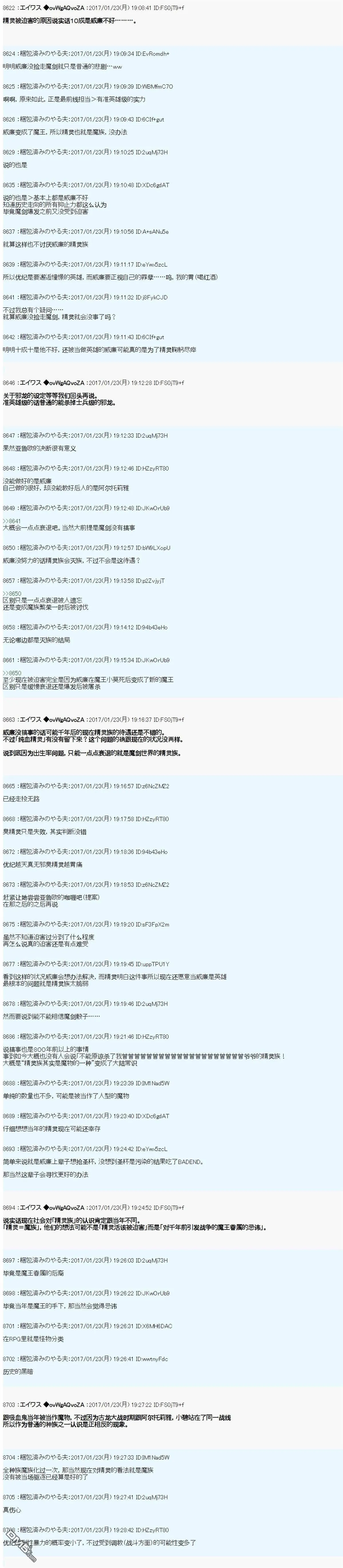 魔剑物语AM4 第2页