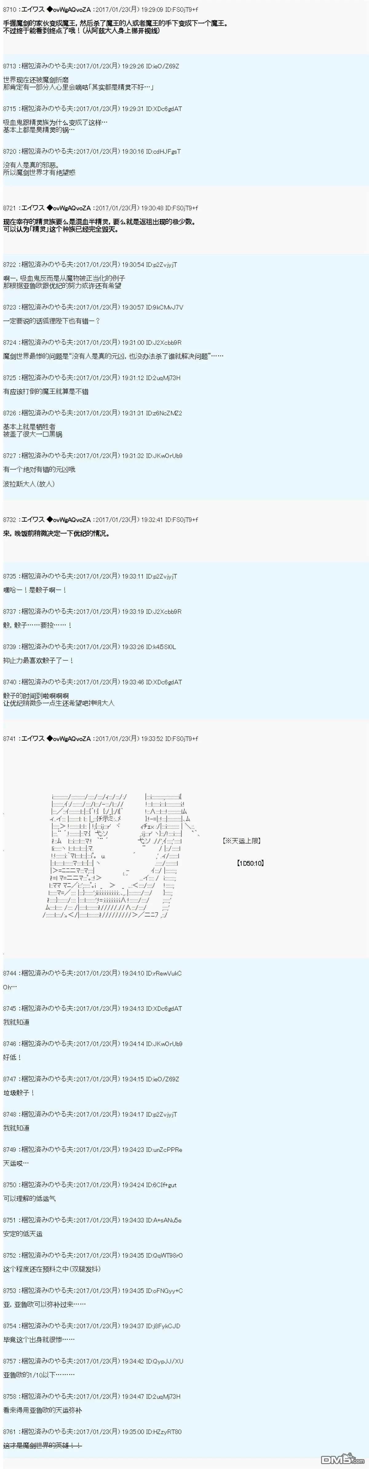 魔剑物语AM4 第3页