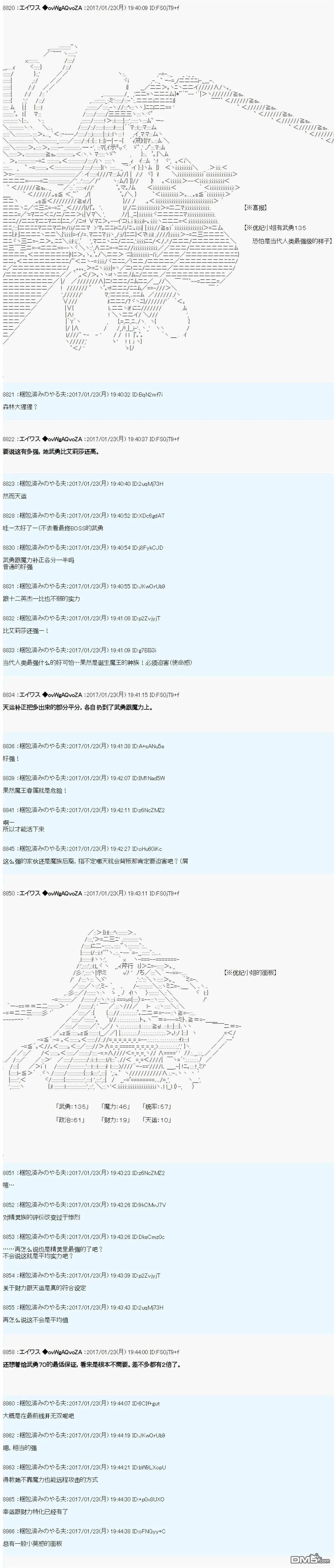 魔剑物语AM4 第5页