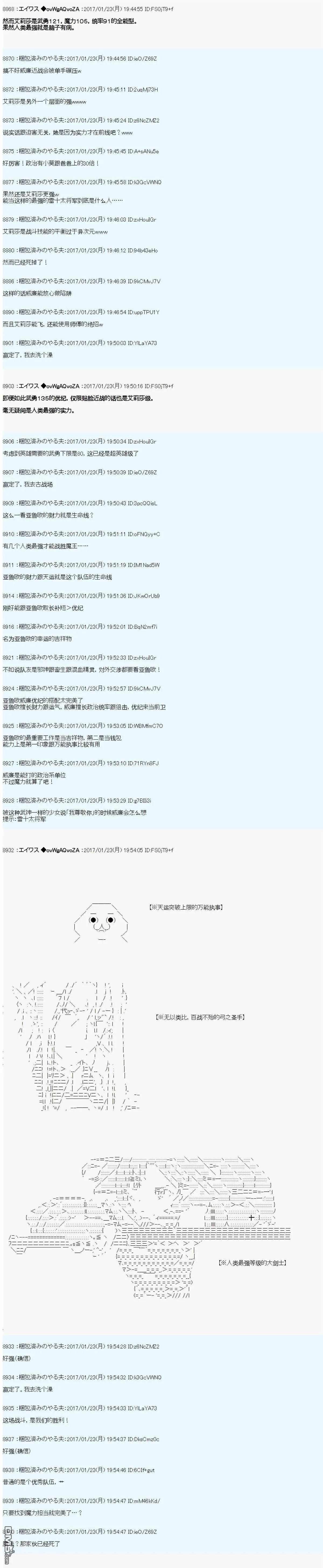 魔剑物语AM4 第6页