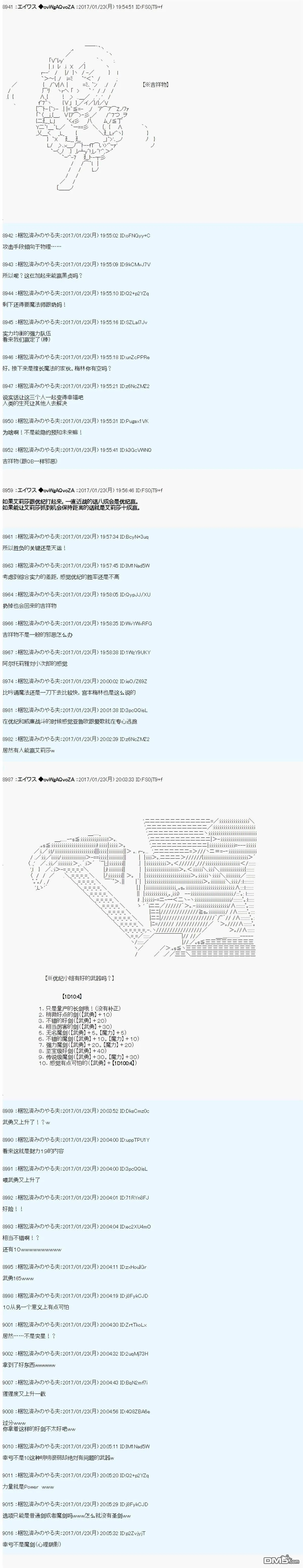 魔剑物语AM4 第7页