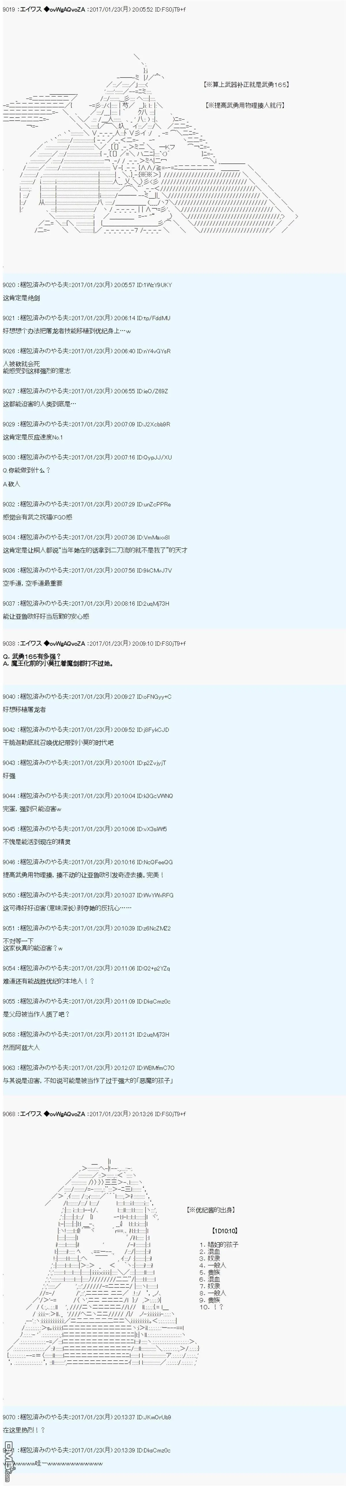 魔剑物语AM4 第8页