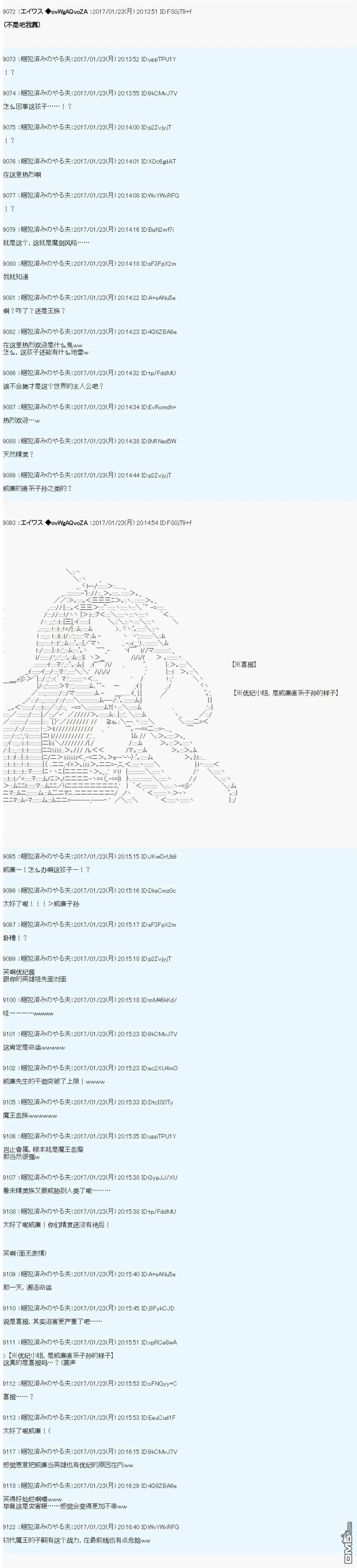 魔剑物语AM4 第9页