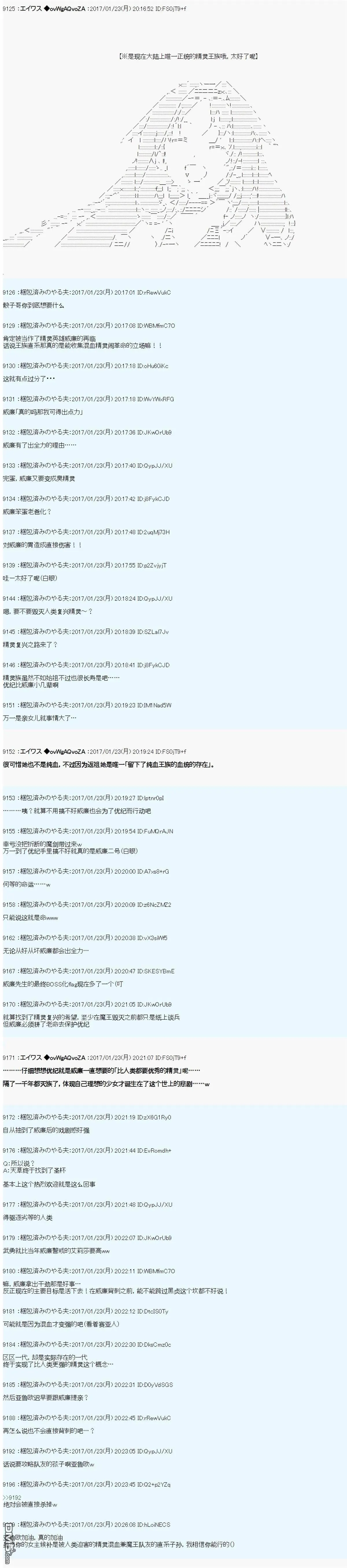 魔剑物语AM4 第10页