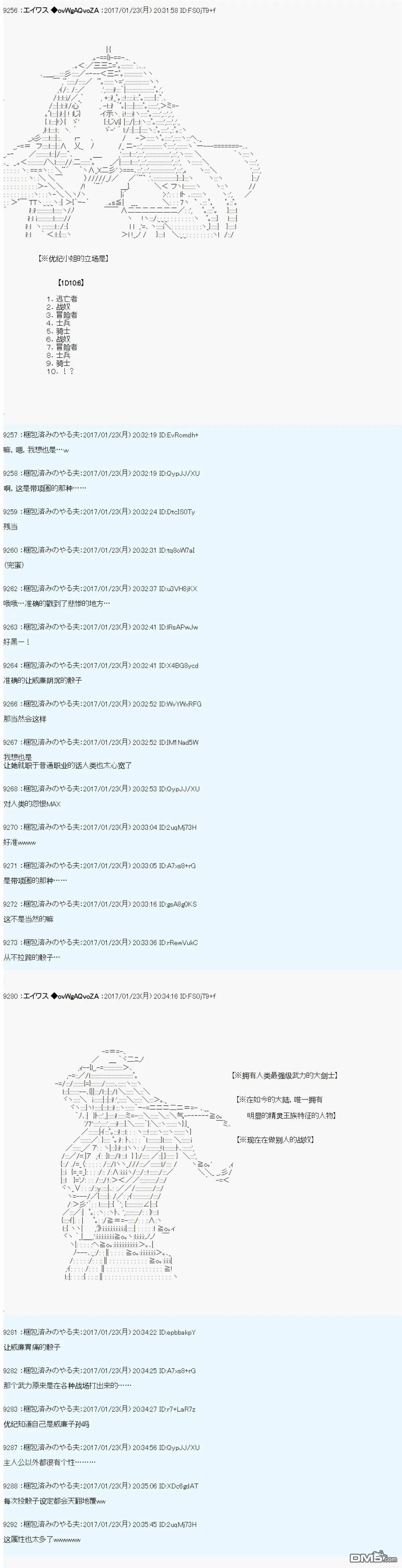魔剑物语AM4 第11页
