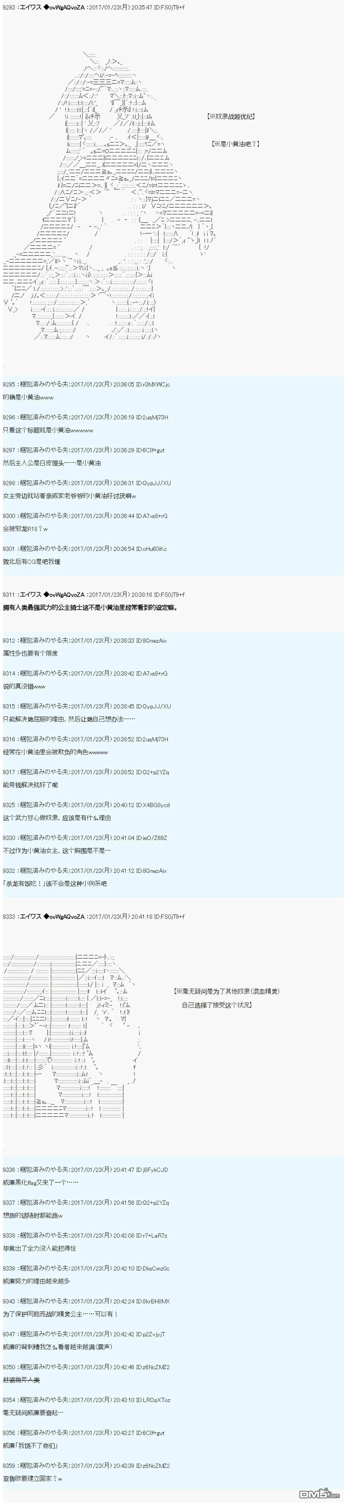 魔剑物语AM4 第12页