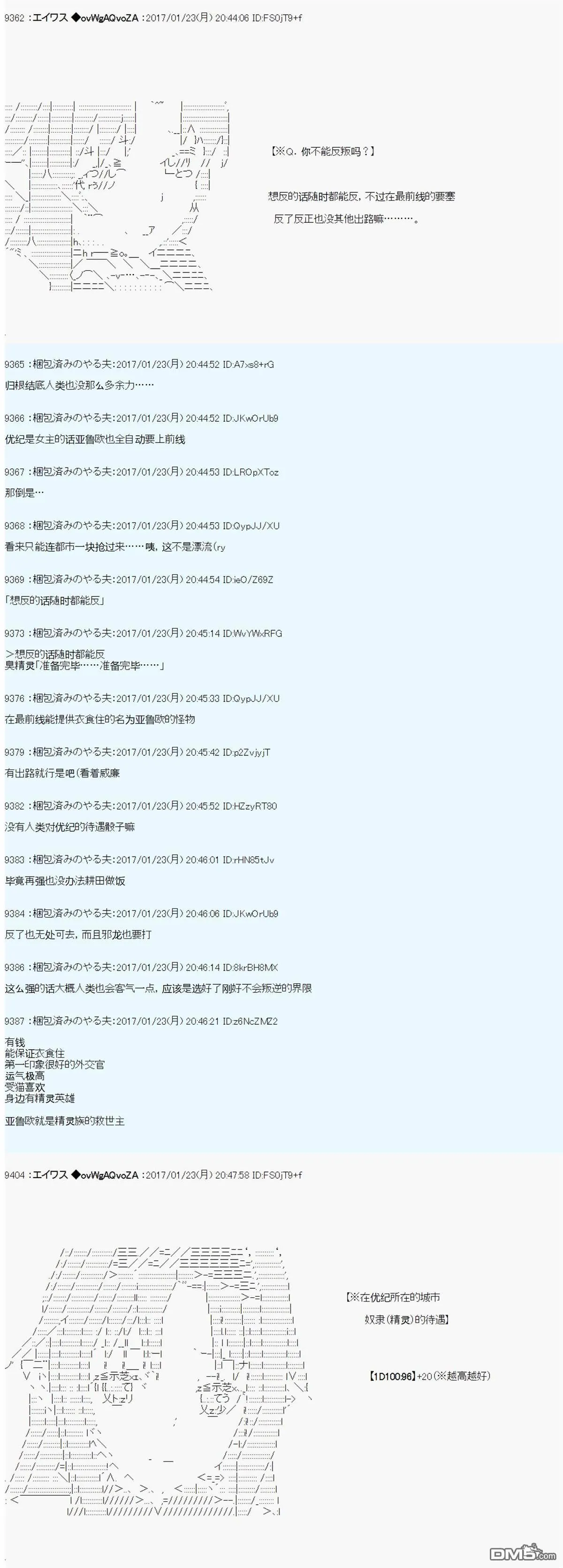 魔剑物语AM4 第13页