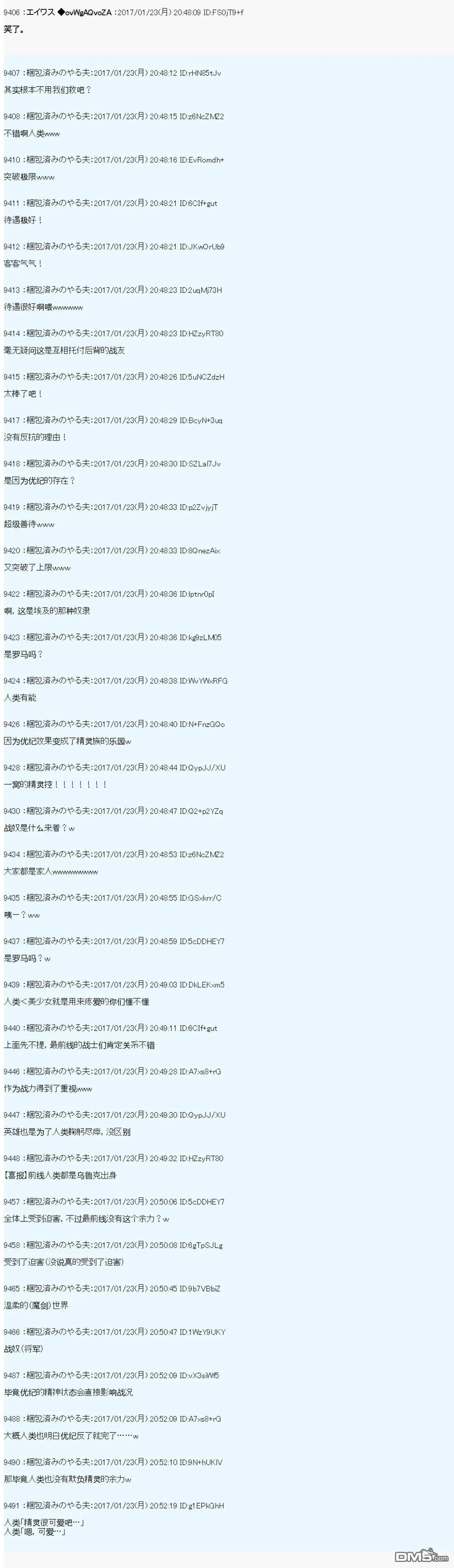 魔剑物语AM4 第14页