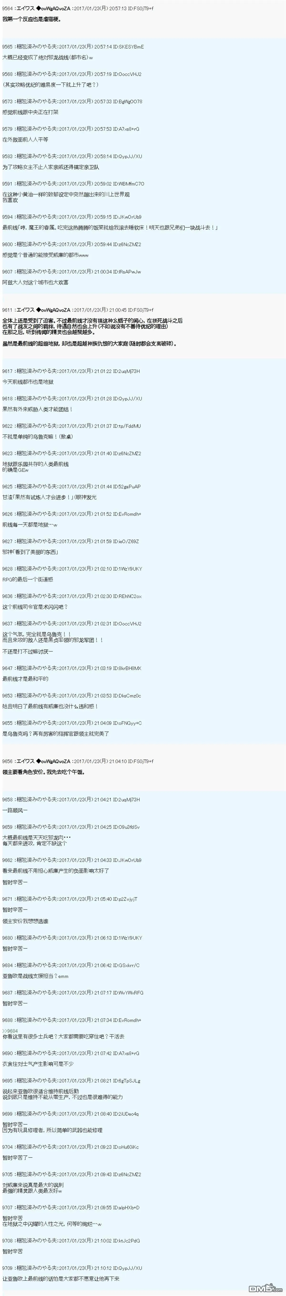 魔剑物语AM4 第16页