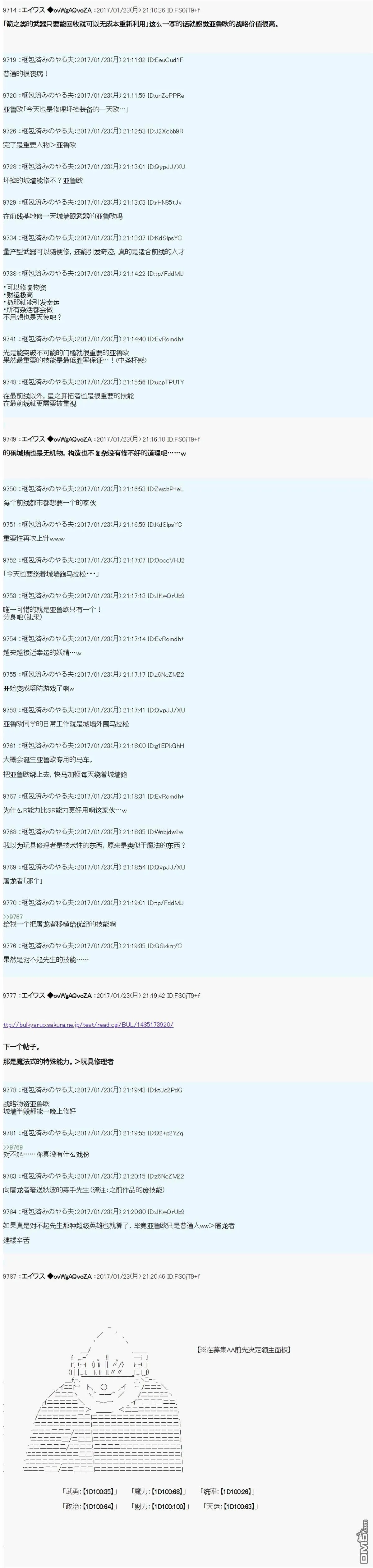 魔剑物语AM4 第17页