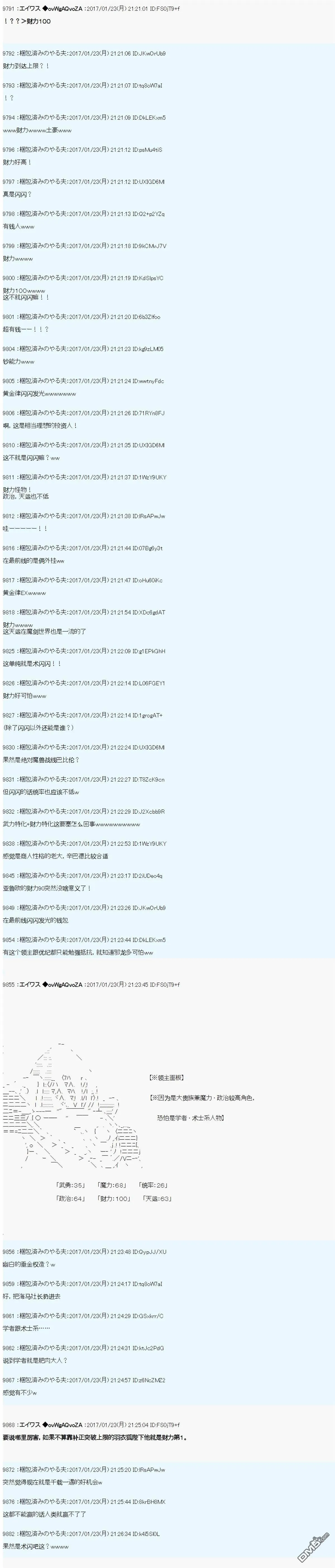 魔剑物语AM4 第18页